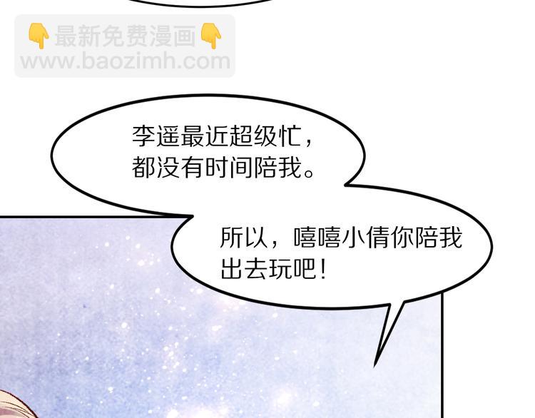 《大明宫奇恋》第55话 彼之蜜糖，吾之砒霜 第11页