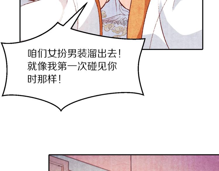 《大明宫奇恋》第55话 彼之蜜糖，吾之砒霜 第16页