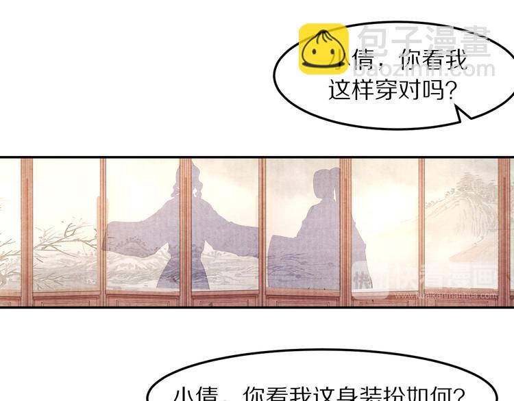 《大明宫奇恋》第55话 彼之蜜糖，吾之砒霜 第19页