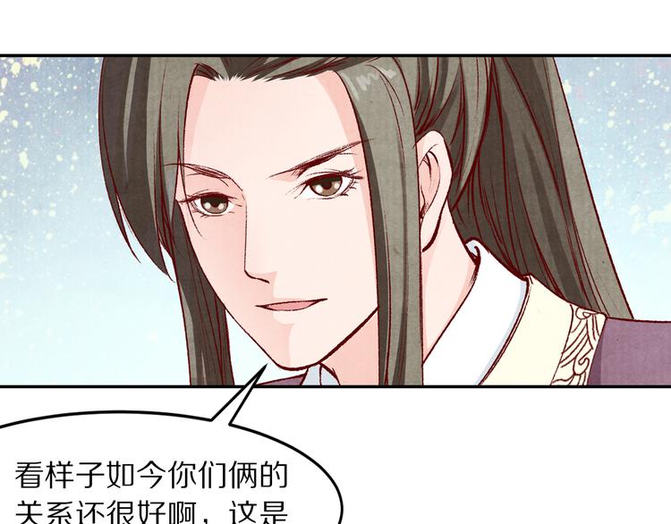 《大明宫奇恋》第55话 彼之蜜糖，吾之砒霜 第24页