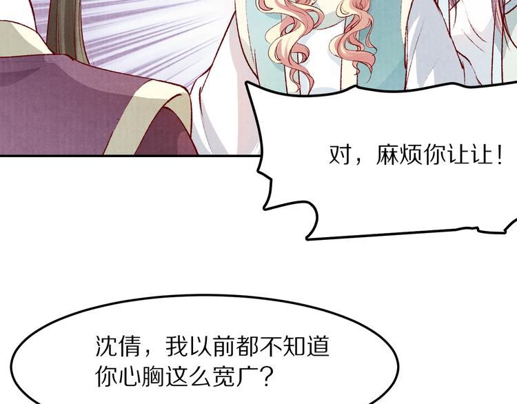 《大明宫奇恋》第55话 彼之蜜糖，吾之砒霜 第26页