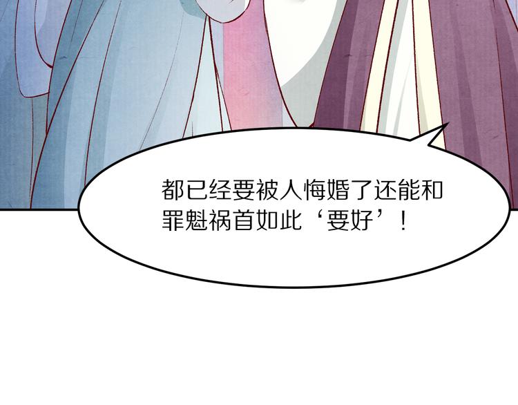 《大明宫奇恋》第55话 彼之蜜糖，吾之砒霜 第28页