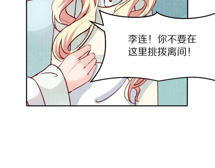 《大明宫奇恋》第55话 彼之蜜糖，吾之砒霜 第30页