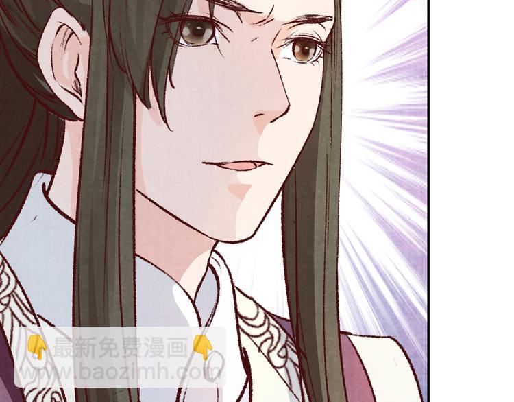 《大明宫奇恋》第55话 彼之蜜糖，吾之砒霜 第32页