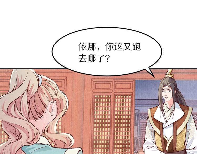 《大明宫奇恋》第55话 彼之蜜糖，吾之砒霜 第40页