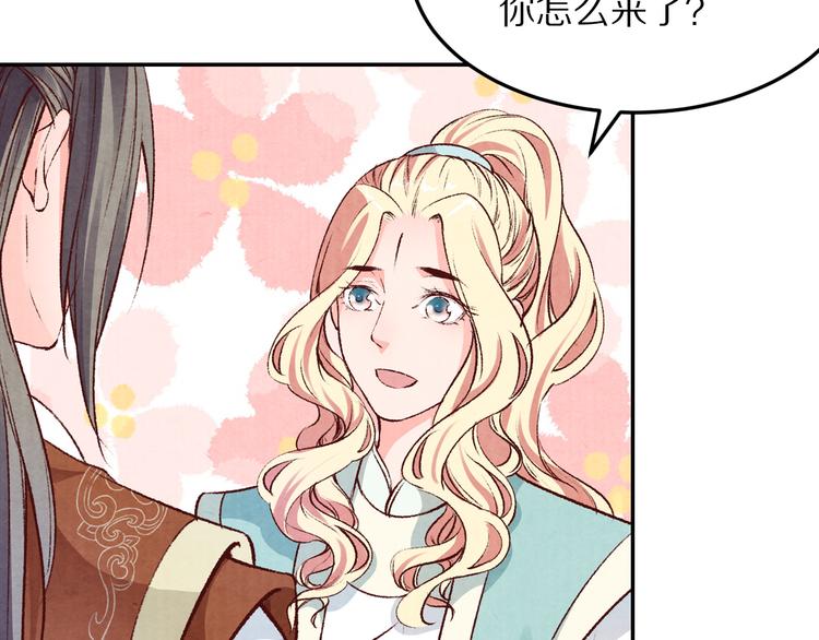 《大明宫奇恋》第55话 彼之蜜糖，吾之砒霜 第42页