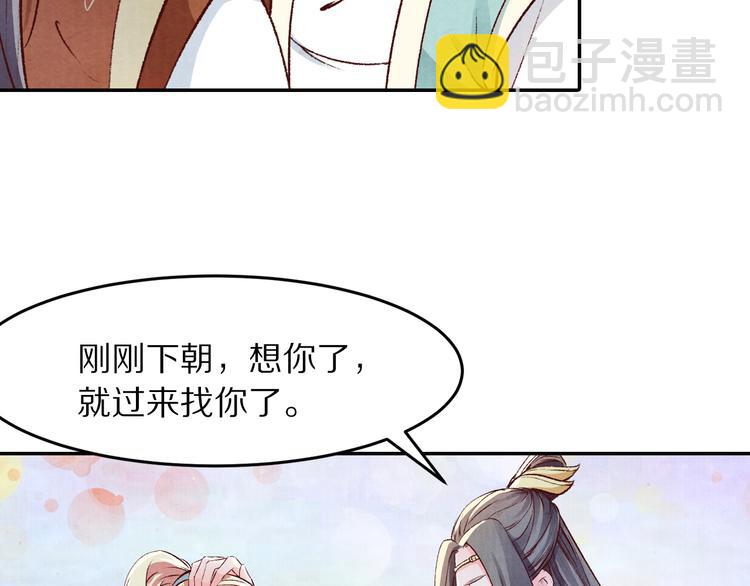 《大明宫奇恋》第55话 彼之蜜糖，吾之砒霜 第43页