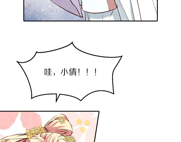 《大明宫奇恋》第55话 彼之蜜糖，吾之砒霜 第8页