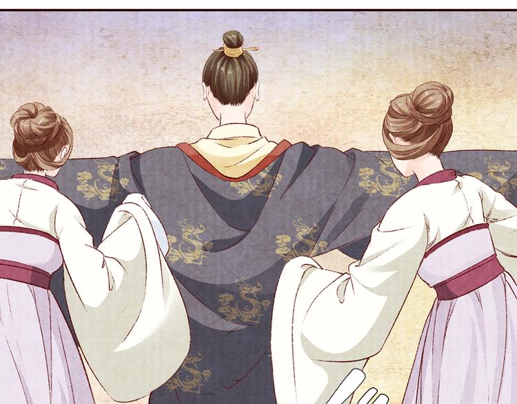 《大明宫奇恋》第53话 谁才是继承者？ 第10页