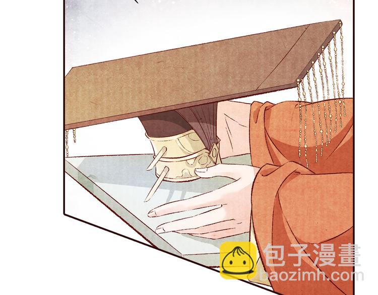 《大明宫奇恋》第53话 谁才是继承者？ 第12页