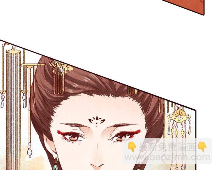 《大明宫奇恋》第53话 谁才是继承者？ 第13页