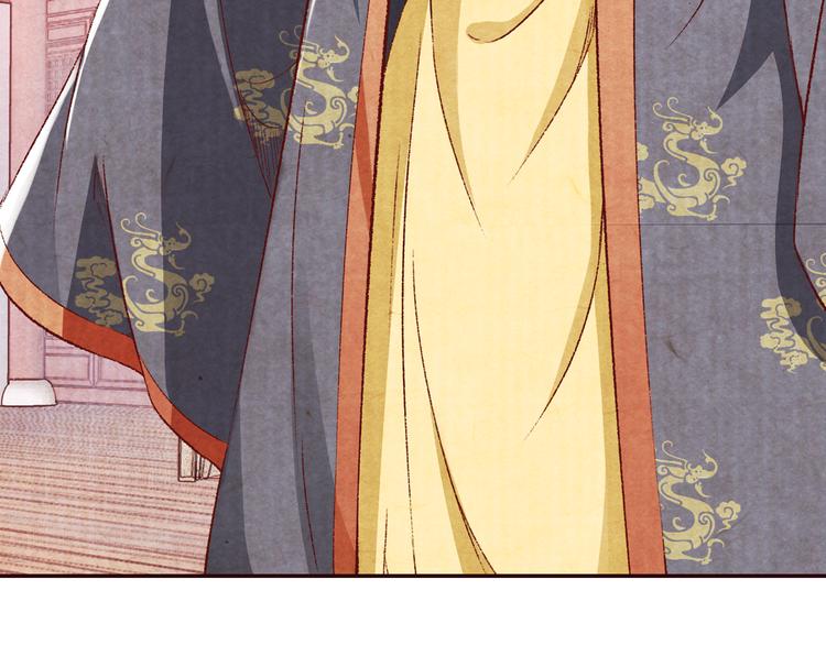 《大明宫奇恋》第53话 谁才是继承者？ 第17页