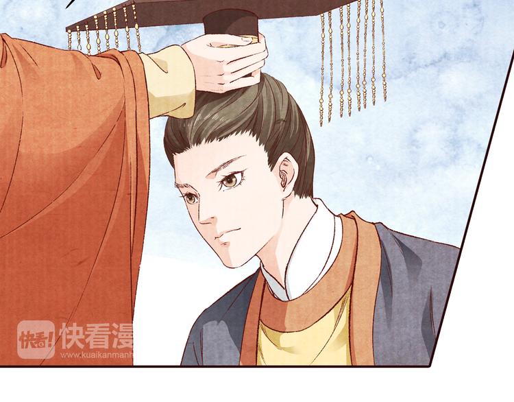 《大明宫奇恋》第53话 谁才是继承者？ 第19页