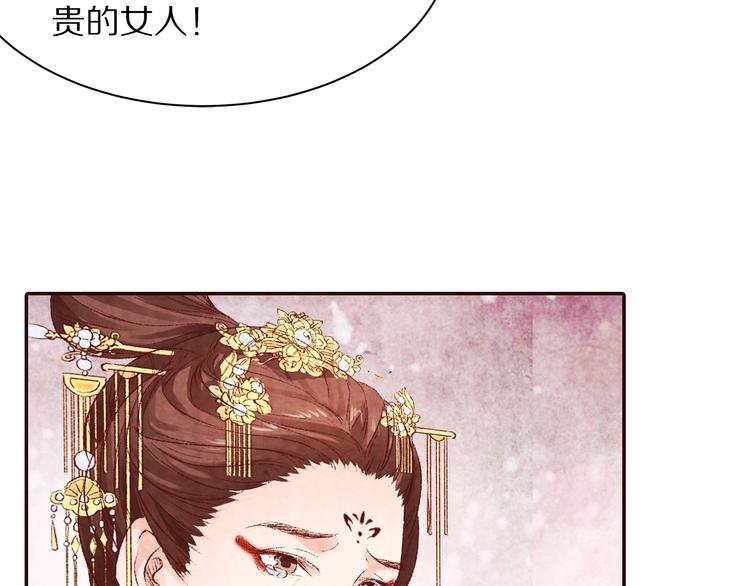 《大明宫奇恋》第53话 谁才是继承者？ 第22页