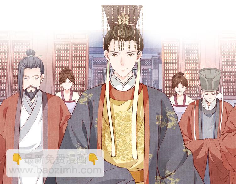 《大明宫奇恋》第53话 谁才是继承者？ 第29页