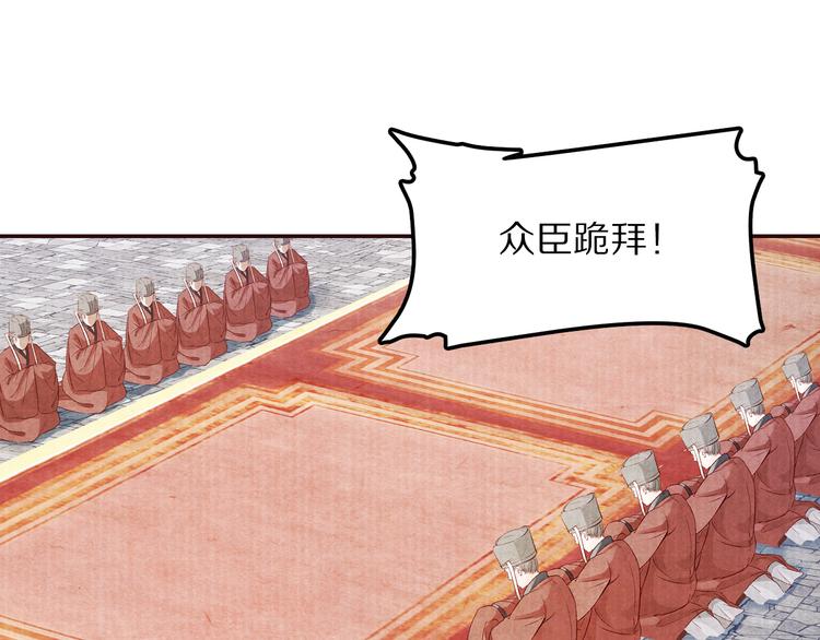 《大明宫奇恋》第53话 谁才是继承者？ 第34页
