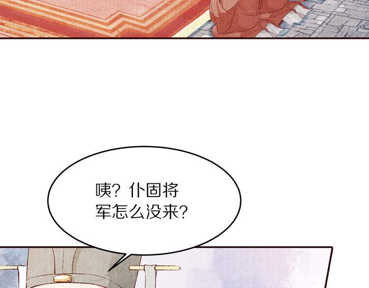 《大明宫奇恋》第53话 谁才是继承者？ 第35页