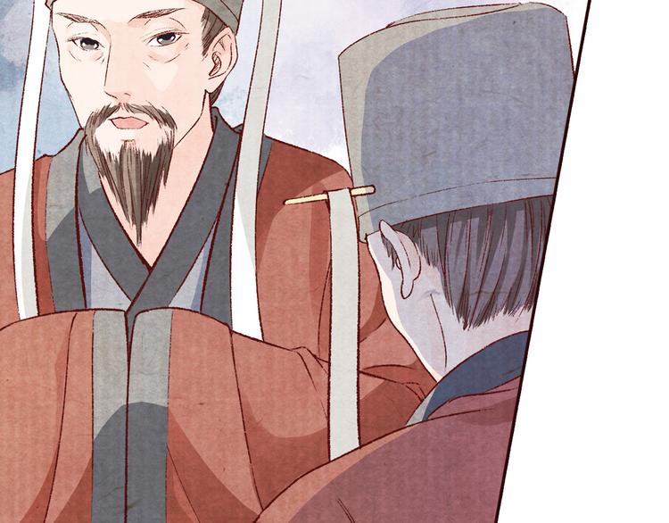 《大明宫奇恋》第53话 谁才是继承者？ 第36页