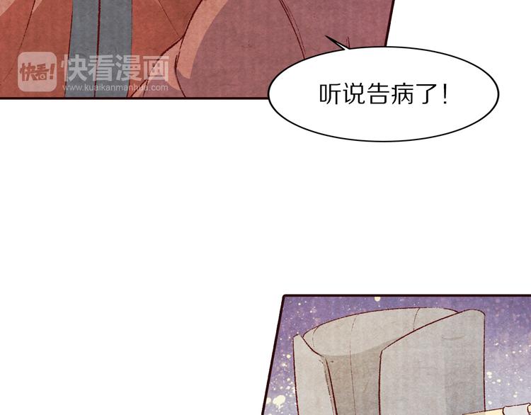 《大明宫奇恋》第53话 谁才是继承者？ 第37页