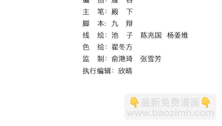 《大明宫奇恋》第53话 谁才是继承者？ 第3页