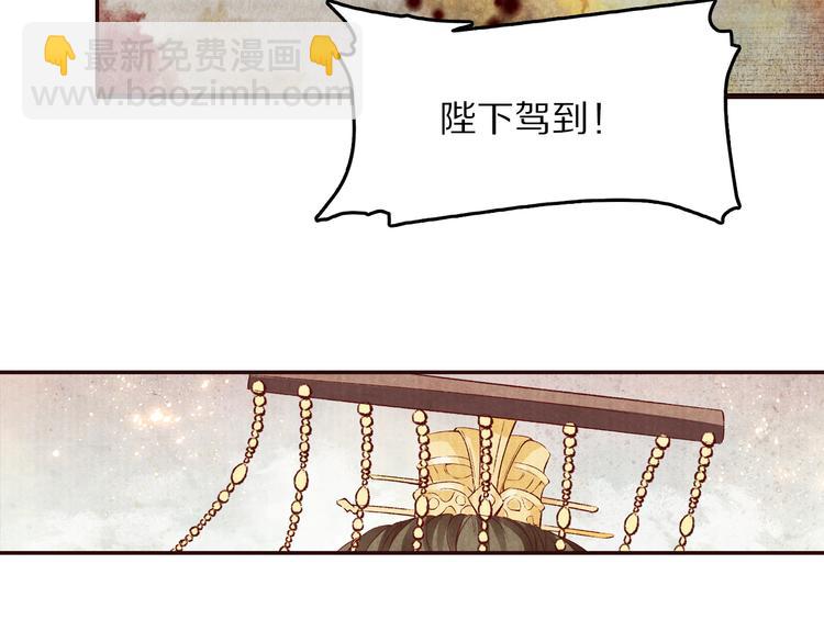 《大明宫奇恋》第53话 谁才是继承者？ 第40页