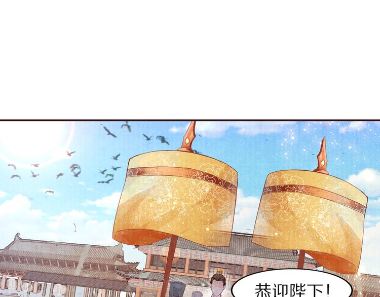 《大明宫奇恋》第53话 谁才是继承者？ 第41页