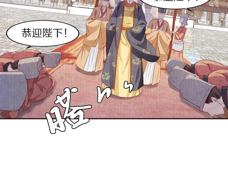 《大明宫奇恋》第53话 谁才是继承者？ 第42页
