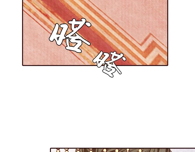 《大明宫奇恋》第53话 谁才是继承者？ 第44页