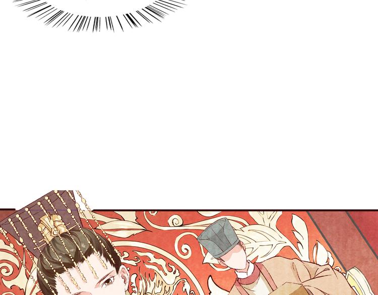 《大明宫奇恋》第53话 谁才是继承者？ 第46页