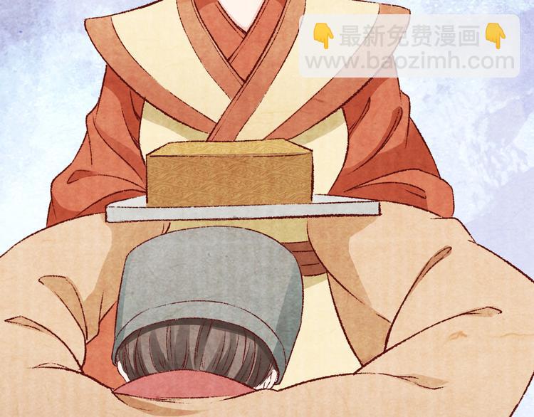 《大明宫奇恋》第53话 谁才是继承者？ 第50页
