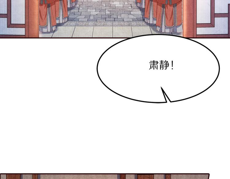 《大明宫奇恋》第53话 谁才是继承者？ 第7页