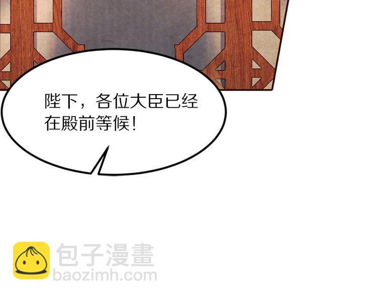 《大明宫奇恋》第53话 谁才是继承者？ 第9页