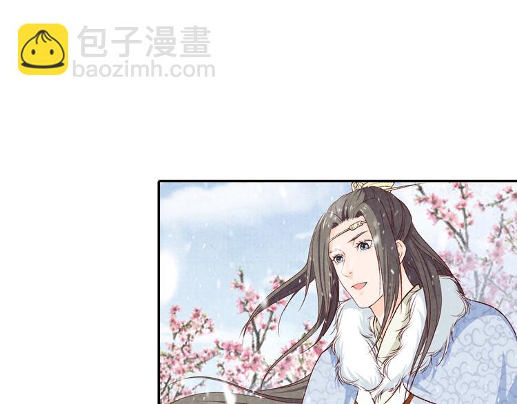 《大明宫奇恋》第58话 下雪了，我来温暖你 第15页