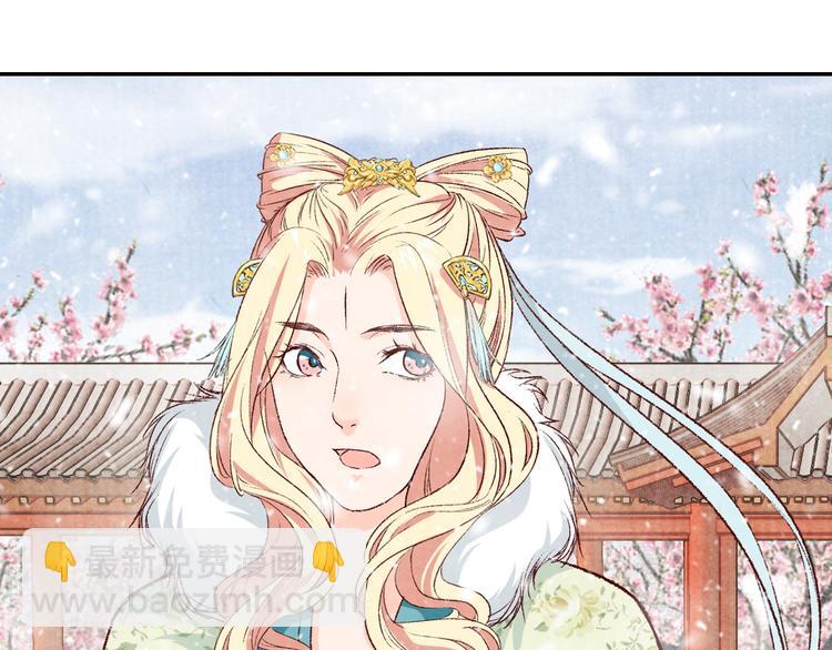 《大明宫奇恋》第58话 下雪了，我来温暖你 第19页
