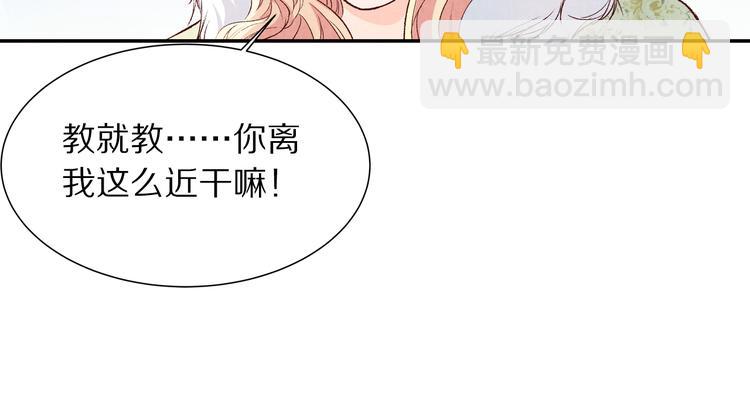 《大明宫奇恋》第58话 下雪了，我来温暖你 第31页