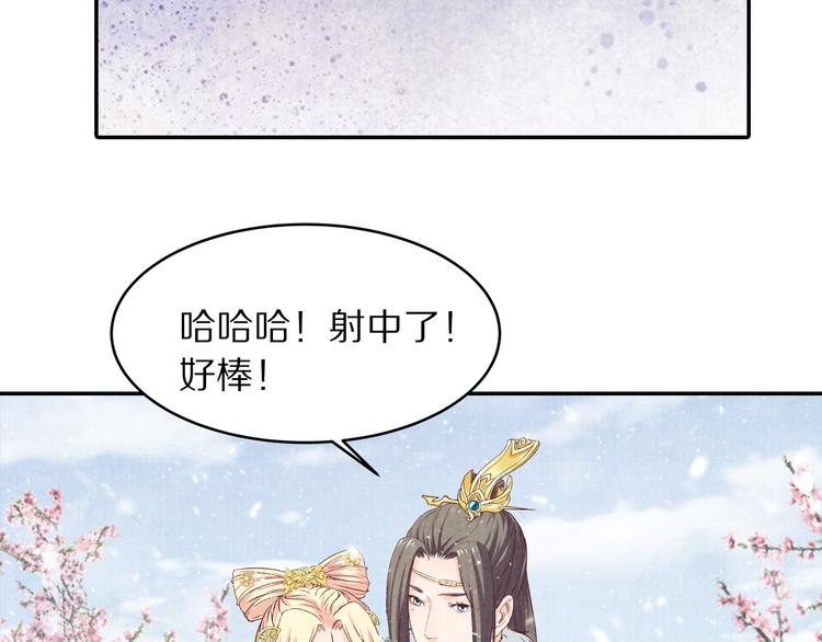 《大明宫奇恋》第58话 下雪了，我来温暖你 第34页