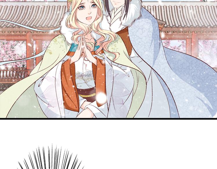 《大明宫奇恋》第58话 下雪了，我来温暖你 第35页