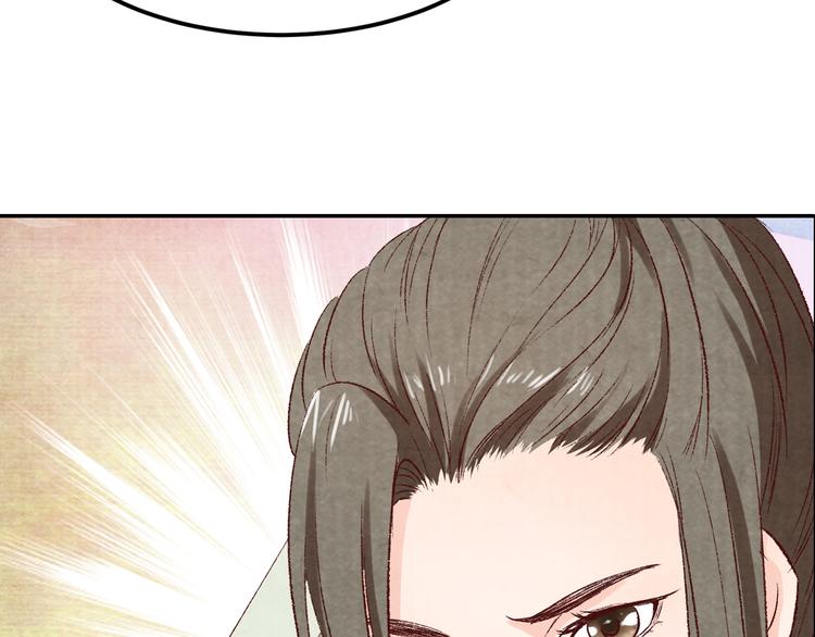 《大明宫奇恋》第58话 下雪了，我来温暖你 第49页