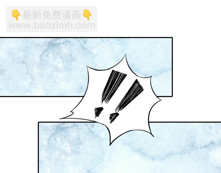 《大明宫奇恋》第58话 下雪了，我来温暖你 第4页