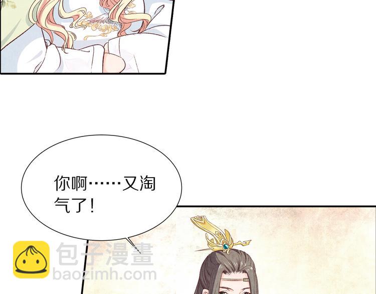 《大明宫奇恋》第58话 下雪了，我来温暖你 第6页