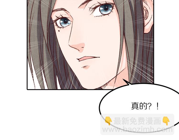 《大明宫奇恋》第59话 皇帝的婚姻谁做主 第10页