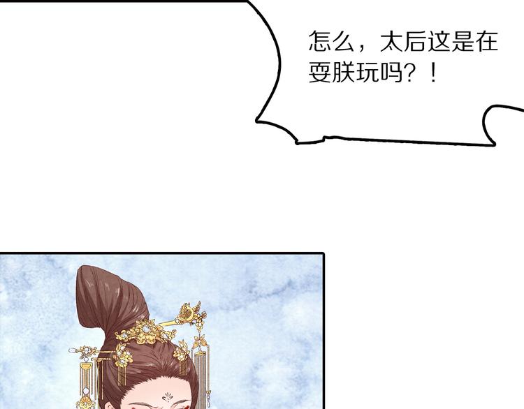 《大明宫奇恋》第59话 皇帝的婚姻谁做主 第13页