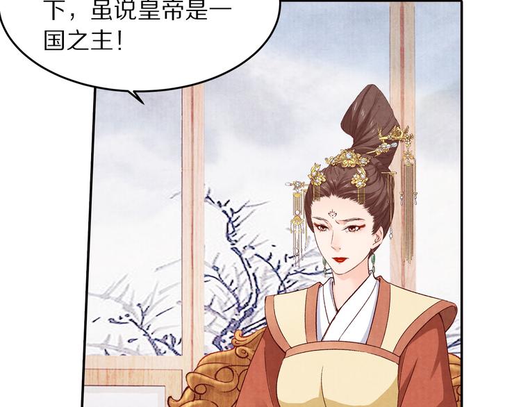 《大明宫奇恋》第59话 皇帝的婚姻谁做主 第28页