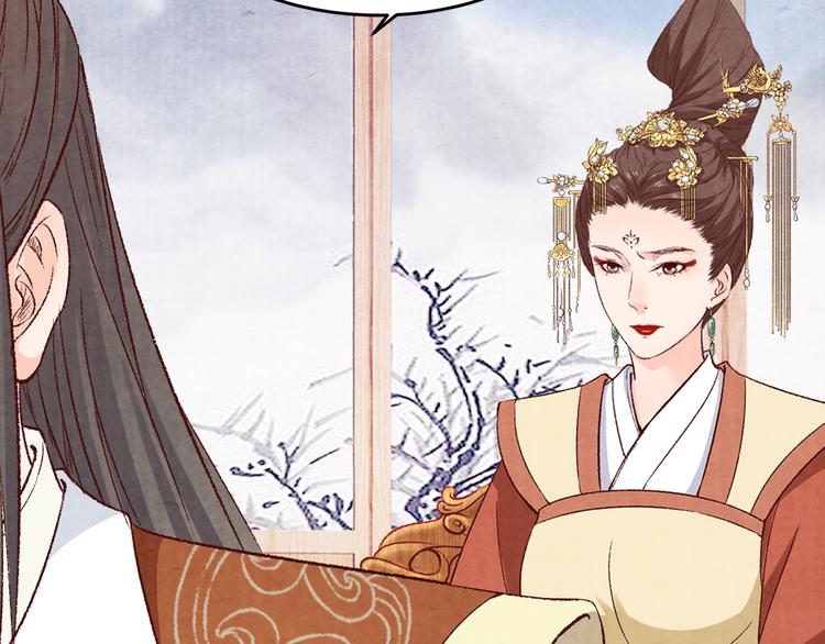 《大明宫奇恋》第59话 皇帝的婚姻谁做主 第36页