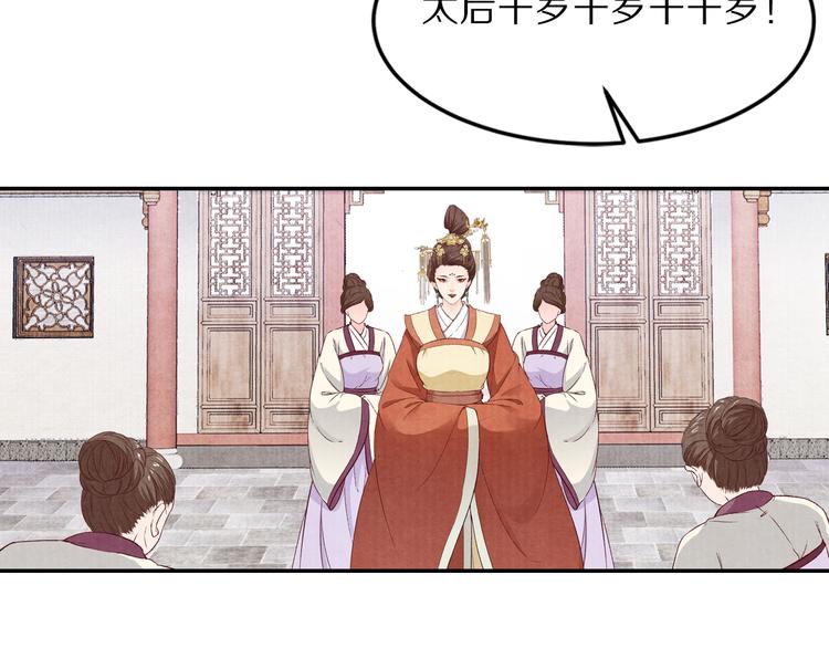 《大明宫奇恋》第59话 皇帝的婚姻谁做主 第39页