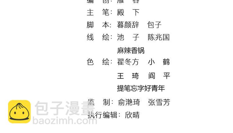 《大明宫奇恋》第59话 皇帝的婚姻谁做主 第3页
