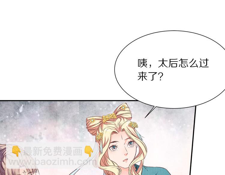 《大明宫奇恋》第59话 皇帝的婚姻谁做主 第40页