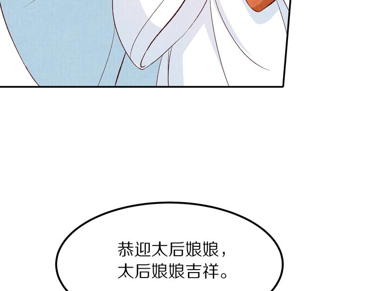 《大明宫奇恋》第59话 皇帝的婚姻谁做主 第42页