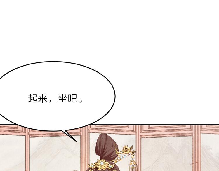 《大明宫奇恋》第59话 皇帝的婚姻谁做主 第45页
