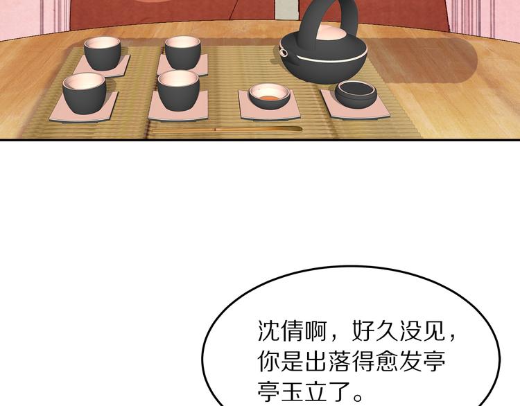 《大明宫奇恋》第59话 皇帝的婚姻谁做主 第47页